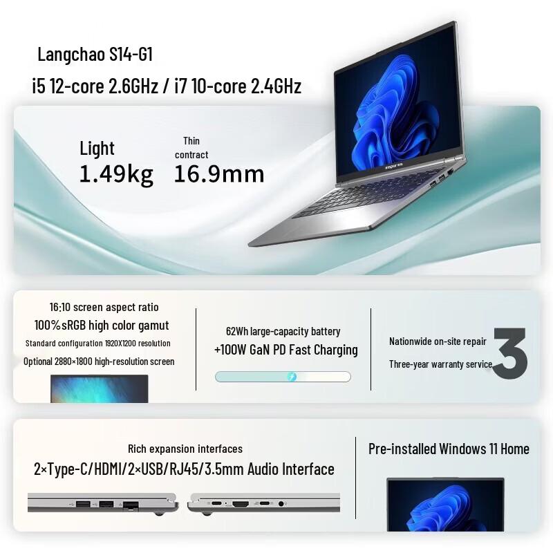 Бизнес-ноутбук Inspur S14 14 дюймов (Китайская версия)