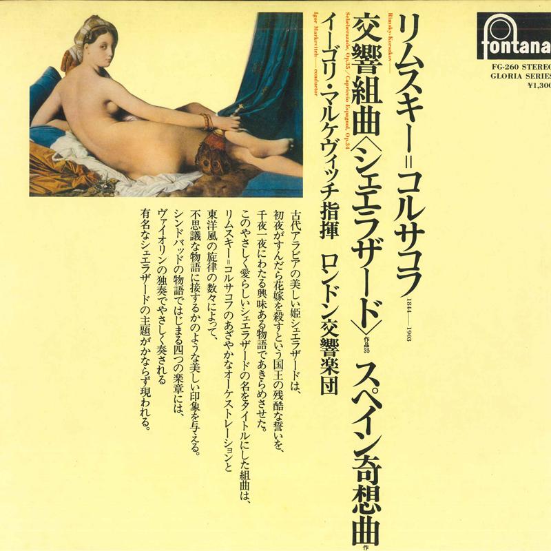 LP Record IGOR MARKEVITCH, LONDON SYMPHONY OR - Rimsky-korsakov: Scheherazade Op. 3 FG260 FONTANA 1974 Japan Classical Used