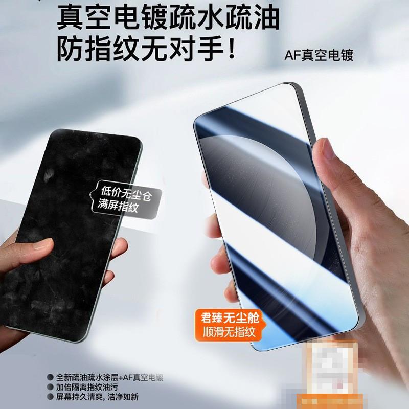 Подходит для iqoo neo 11 pro + мобильного телефона закаленное стекло neo11p полноэкранное высокая четкость разблокировка пылезащитный отсек коробка