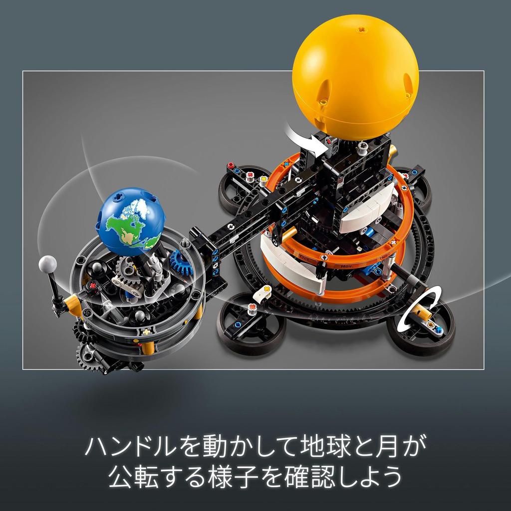 LEGO Technique Earth and Moon Orbit Toy Toy Present Birthday Block Christmas Boys Girls Children 10 Years Old 11 Years Old 12 Years Old Elementary