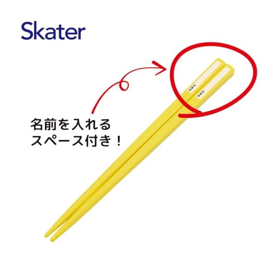 Skater Chopsticks and Chopstick Case Set for Kids, Lunch Box, 16.5cm, Made in Japan, Dishwasher Safe
