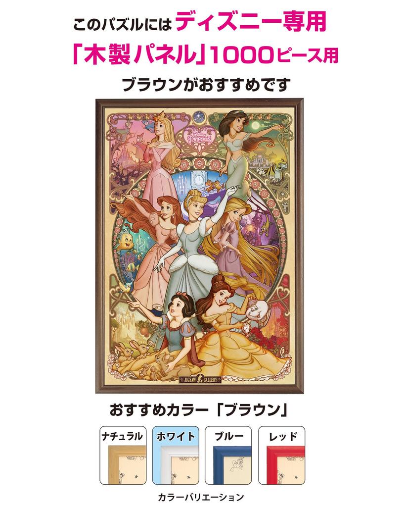 Пазл из 1000 деталей Disney Beautiful Blooming Maiden (Дисней Принцесса) [Чисто белый] (51х73,5см)