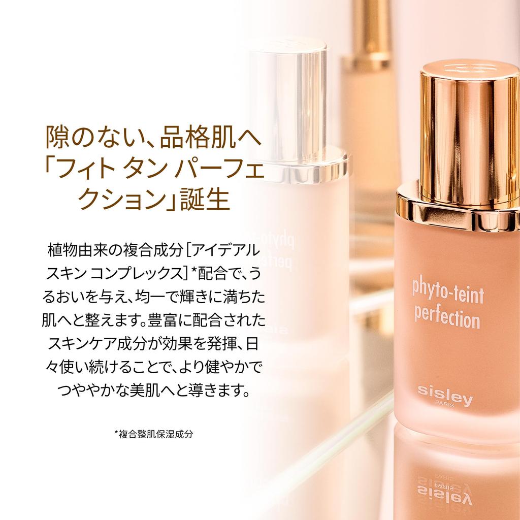 SISLEY Phyto Tan Perfection 00N Pearl