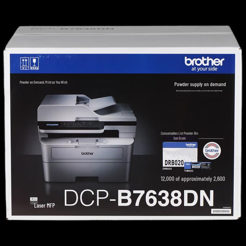 Brother DCP-B7638DN Monochrome Laser Multifunction Printer CN plug (adapter included)