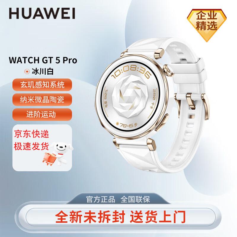 Huawei Часы GT 5 Pro (Китайская версия)
