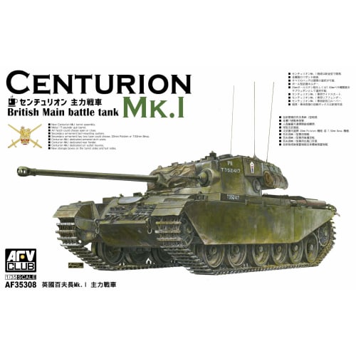 AFV Club 1/35 Британская армия Centurion Mk.1 Пластиковая модель FV35308