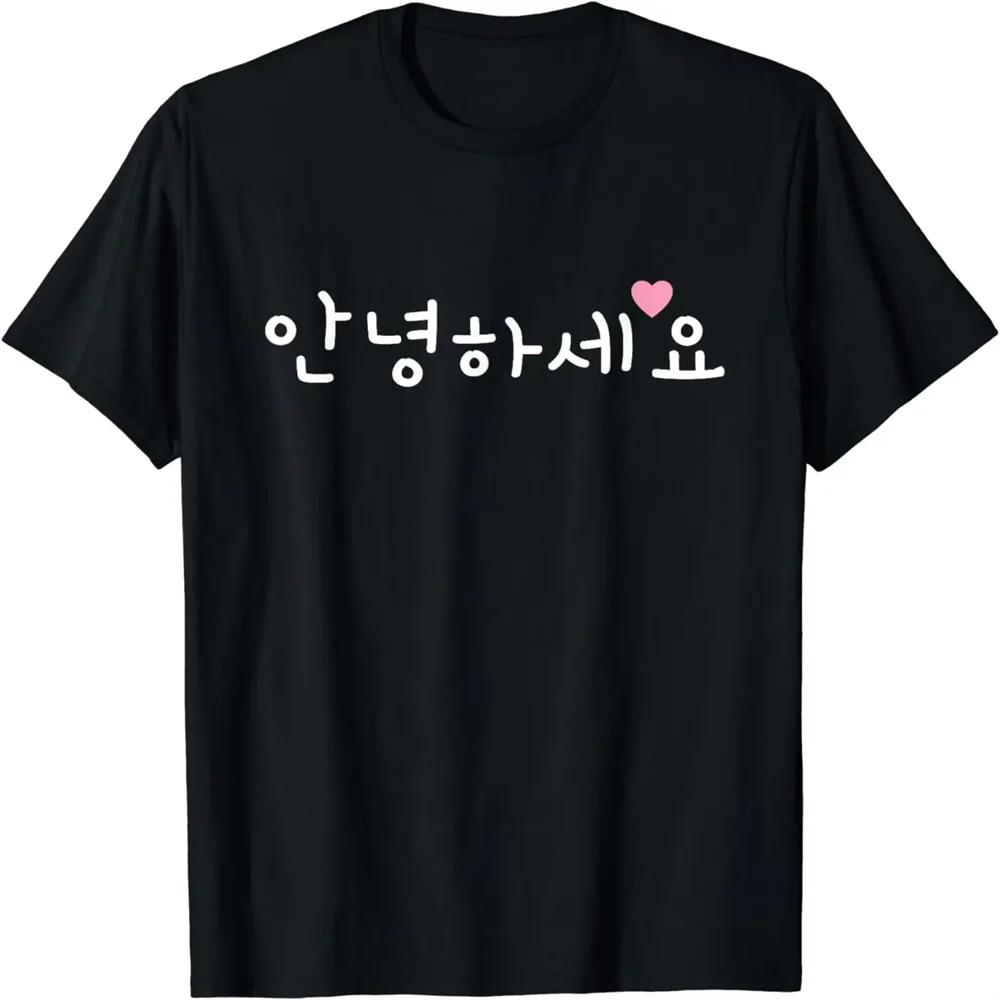 I Dont Understand Korean Cute and Funny Korean Words Summer Tshirt for WOMEN Graphic Aesthetic Clothes Summer Streetwear