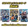 Bandai Официальная папка карт Ultraman Ultra Dimension 2