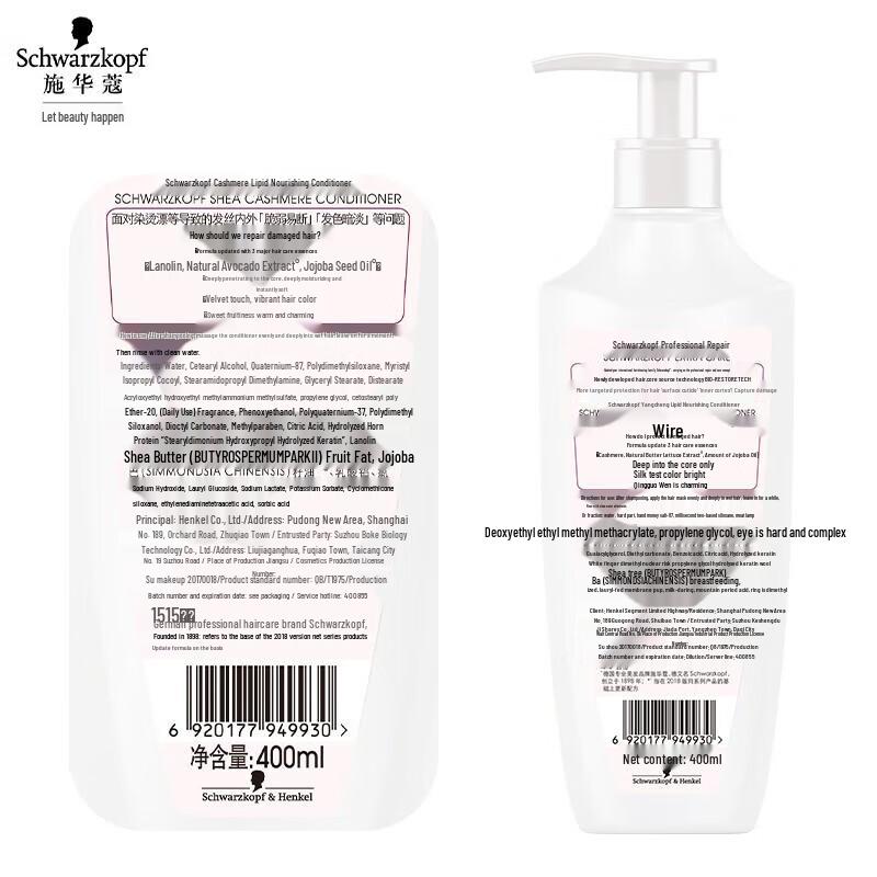 Schwarzkopf Ginger Essence Hair Conditioner