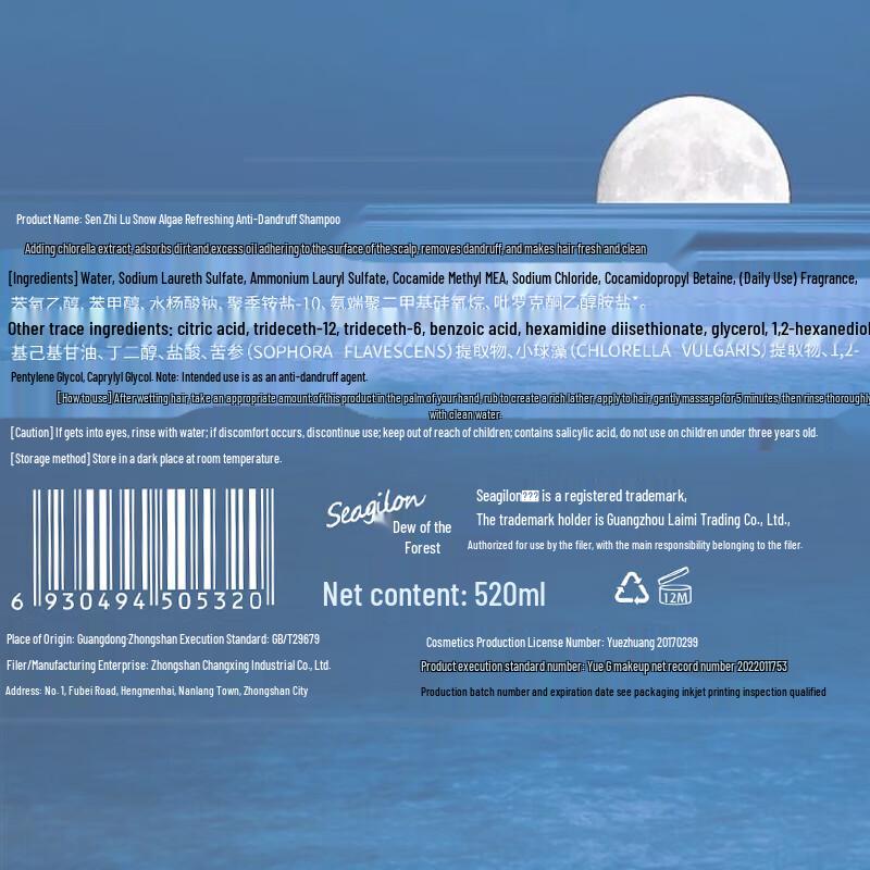 Senzhilu Snow Algae & Tea Tree Anti-Dandruff Shampoo