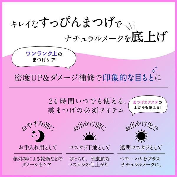 DHC Dhc Extra Beauty Eyelash Tonic