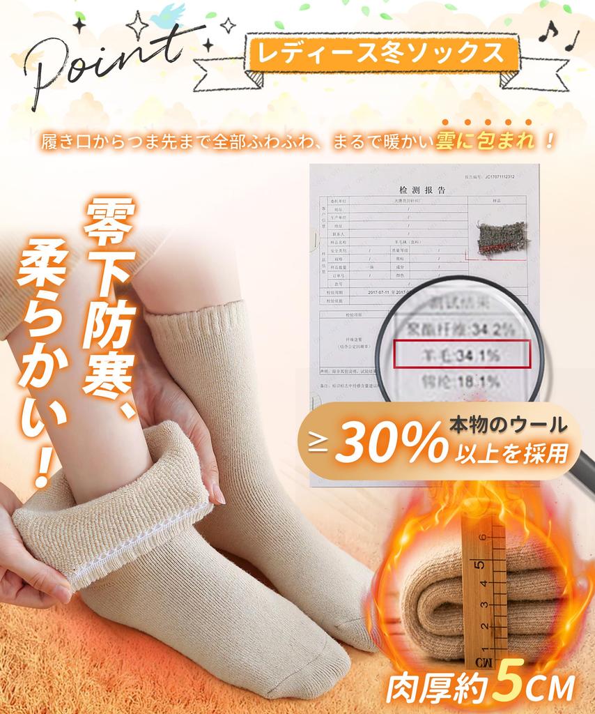 Winter Constant Temperature Thick Pile Wool Thick Perfect for and Set Light and [APIKIE] Women's Socks, Ultra-Warm 38°C Storage, Lining, 30%