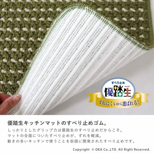 Oka (OKA) Yutosei Easy-to-Wash Kitchen Mat, Approx. 60cm x 240cm, Brown (Washable, Lightweight, Non-Slip, Cushioned)