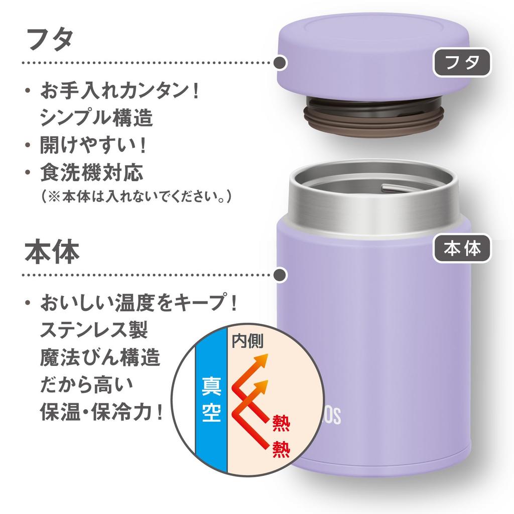 Thermos Vacuum Insulated Soup Jar, 200ml, Purple (JBZ-201 PL) [Small Capacity Model]