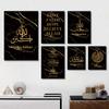 Black Gold Islamic Allah Muslim Arabic Calligraphy Poster Praise Painting Wall Art Prints Canvas Pictures Home Decorative Murals