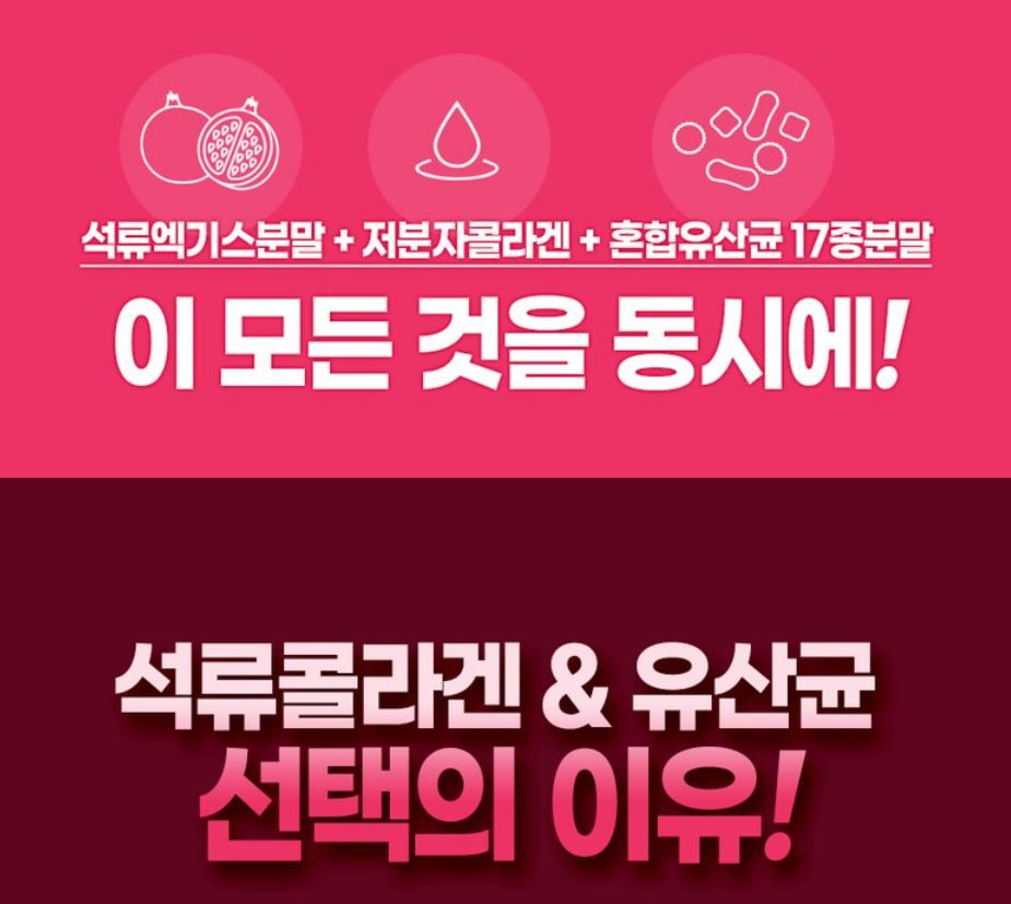 [Корея Bio Cell] Гранатовый низкомолекулярный порошок с коллагеном и пробиотиками, 2 г х 30 палочек