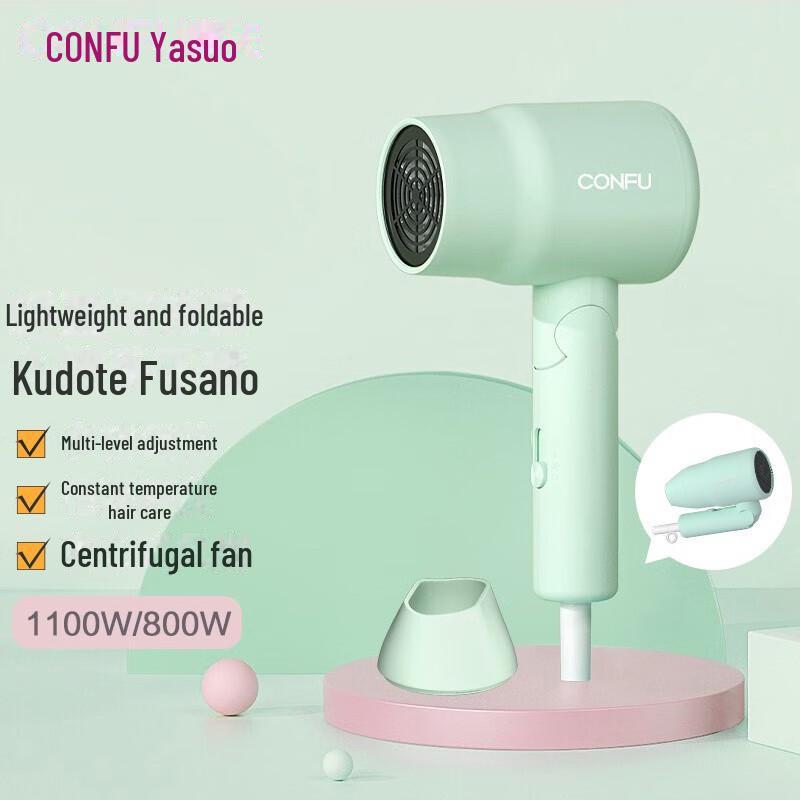 Портативный складной мини-фен Kangfu, уход за волосами в студенческом общежитии с горячим и холодным режимом