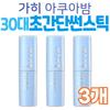 Солнцезащитный крем для чувствительной кожи UV Aqua Balm для женщин в возрасте 30 лет, отбеливание, защита от УФ-излучения, косметика для разглаживания морщин, базовая основа для кожи
