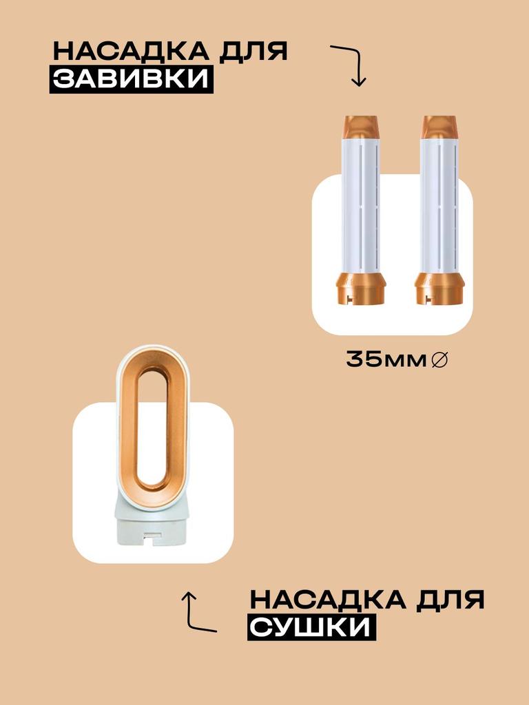 Xiaomi Фен-стайлер Light Styler 5 в 1, 1200 Вт, количество насадок 5, белый, бежевый