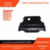Защита днища двигателя 6G916P013AH для Ford S-MAX/Mondeo - Большая защитная пластина шасси