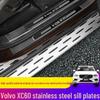 Volvo XC60 Rear Sill Guard (2018-2026) Stainless Steel Trunk Pedal