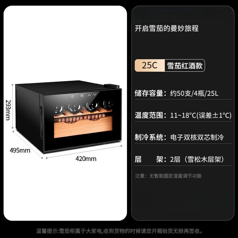 Cedar Wood Mini Cigar Cabinet, Household Small Built-In Alcohol Curing Cabinet, Moisturizing Cigar Storage for Humidity Control