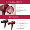 Koizumi Hair Dryer Large Air Quick Automatic Negative Red Monster, Volume, Drying, Hot/Cold Switching, Ion, KHD-W905/R