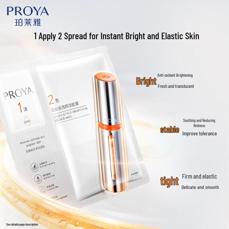 PROYA Double Anti-Aging Mask 2.0