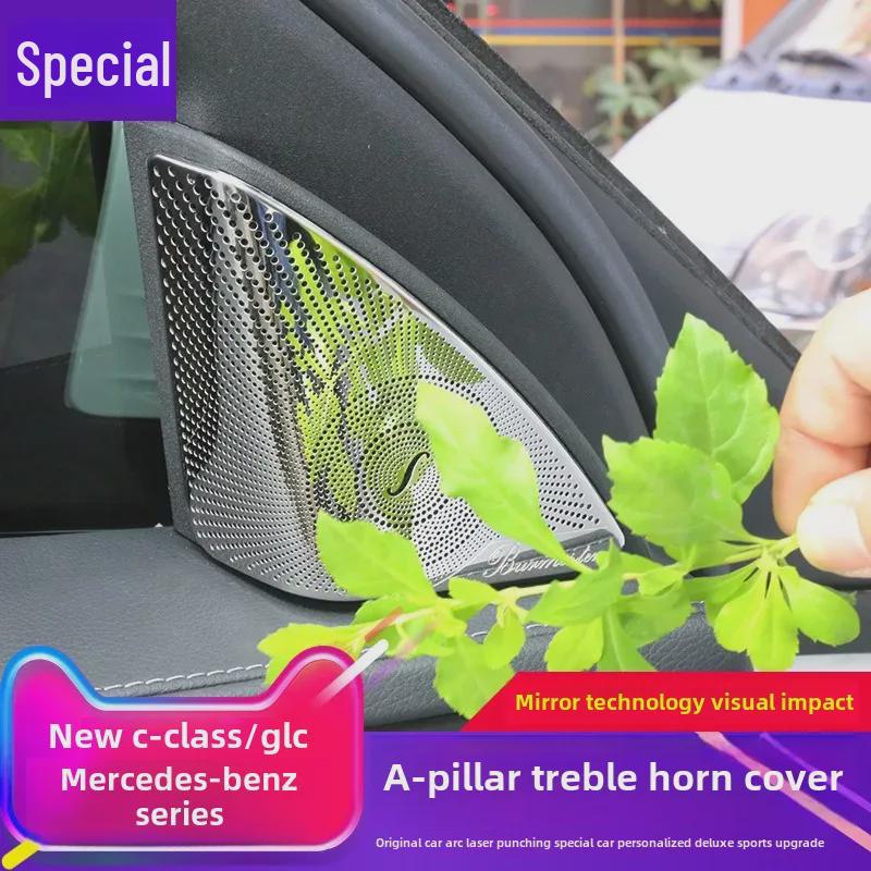 Mercedes-Benz C/E-класса, GLC260L Крышка динамика: Декоративная отделка двери для твитера