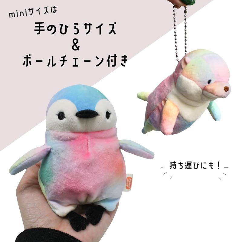 Shinada Global Mochi Series Mochikaeru Rainbow (mini) Plush Frog Animal Toy, 7 x 5 x 14 cm, MOKR-0088R