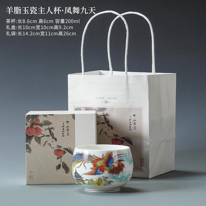Suet jade porcelain dragon and phoenix master cup single cup high-end Dehua white porcelain personal special teacup activity souvenir
