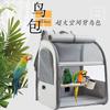 Portable Pet Bird Bag To Go Backpack Parrot Pigeon Rabbit Polyester Outdoor Large Capacity Portable Pet Bag Journey Accessories