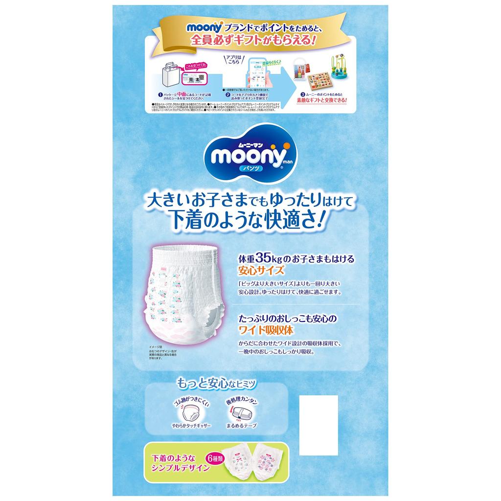 Подгузники для девочек Super Big Moonyman 26 штук [размер штанов] (18-35 кг)