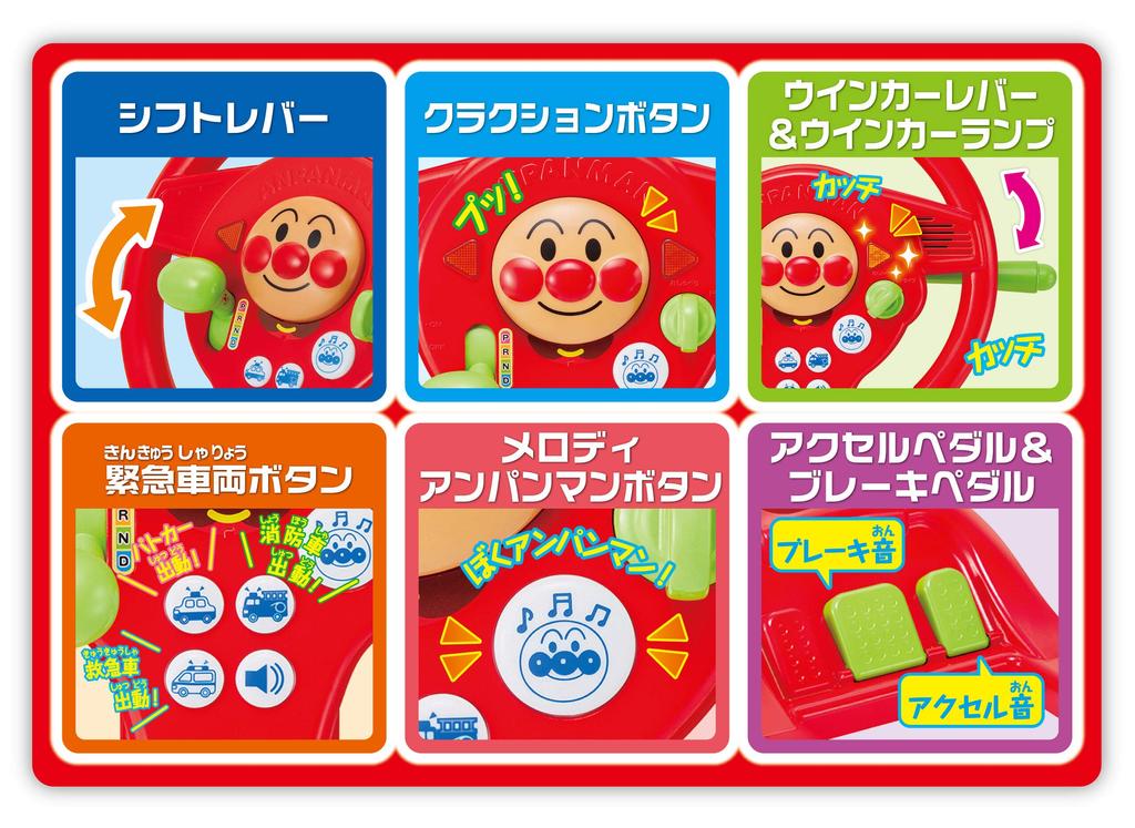 AGATSUMA Anpanman Chatty Kids Драйвер