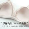Silk stretch satin ultra-thin triangle cup underwear, mulberry silk sexy lace V-neck French bra