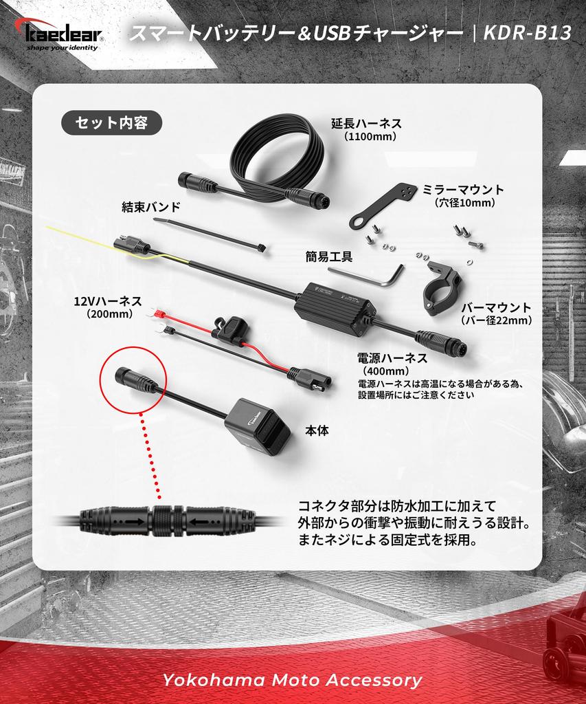 Kaedear Мотоциклетный USB-источник питания Зарядка аккумулятора Водонепроницаемый выход Type C Type A | Вход (Тип C) KDR-B13