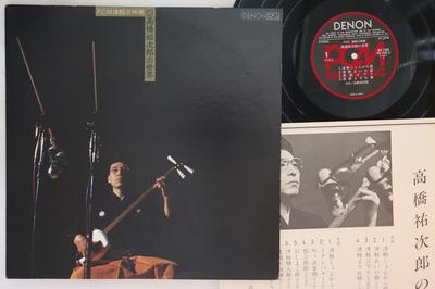 LP Пластинка YUJIRO TAKAHASHI - Pcm цугару-сямисэн Такахасиюдзиро WX7535 DENON 1980 Япония Японская Традиционная/Фолк Б/У