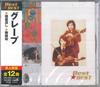 CD GRAPE - Grape CRD6007 WARNER MUSIC Japan Японская поп/рок Б/У