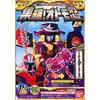 Shuriken Sentai Ninninger Minipla Shuriken Combined Series 03 Otomonin Otomonin Assembled! [1. Surfermal] (Single Item)