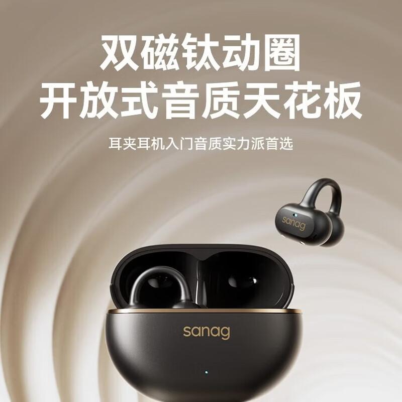 Спортивные Bluetooth-наушники SANAG Z50 Ultra с открытой конструкцией