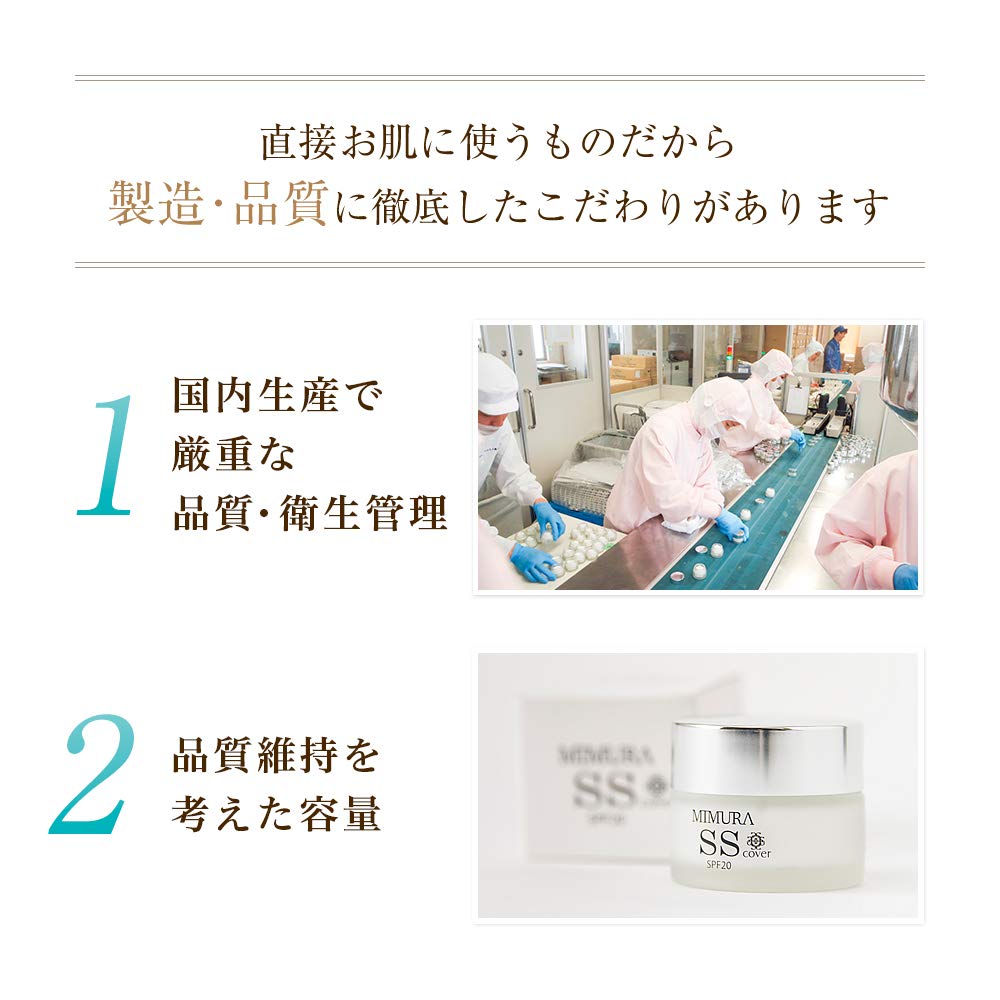 MIMURA Skin Cover 20 г SS Макияж не проваливается в поры, сделано в Японии "Smooth Cover" база, выкл, увлажнение, солнцезащитный крем, покрытие, анти-блестящая база, УФ,
