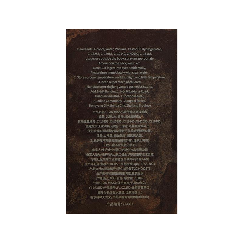 Dirty Words Bad Boy Men's Perfume Lasting Fragrance Men's Flavor Cologne Earth Body Spray Wood Agarwood Perfume