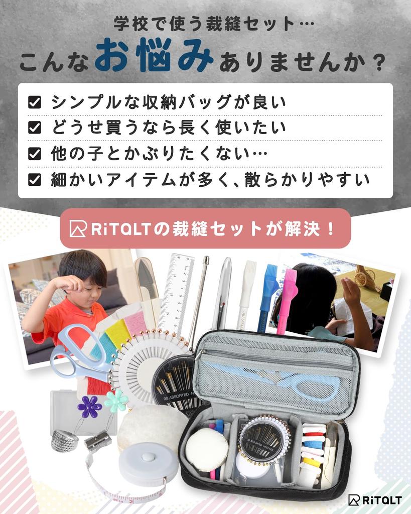 RiTaLT Швейный набор Швейный набор для начальной школы Набор швейных инструментов для начальной школы Взрослые, студенты, девочки, мальчики, (синий)