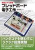 Sanhayato Breadboard Parts Set Additional Parts Set SBS-102