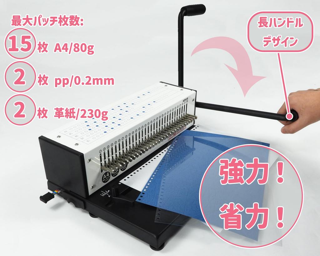 Переплетная машина RAYSOONER с регулируемым количеством отверстий от 1 до 30. Дырокол с круглыми отверстиями, совместимый с бумагой формата B5. Регулировка шага. Может пробить 15 штук.