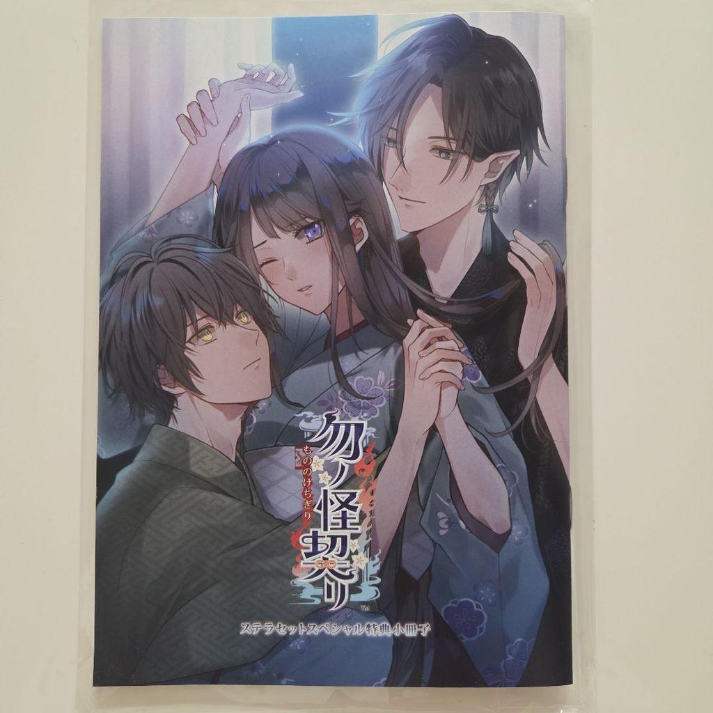 [USED] Stellaworth Bonus Booklet Monochigi SS