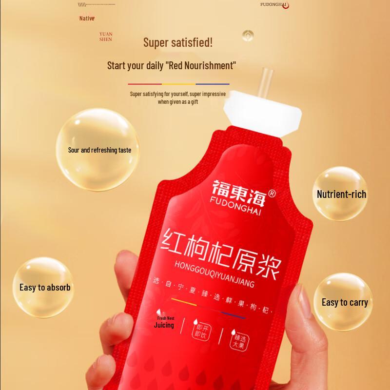 Fudonghai 100% Чистое Пюре из Красной Ягоды Годжи Нинся