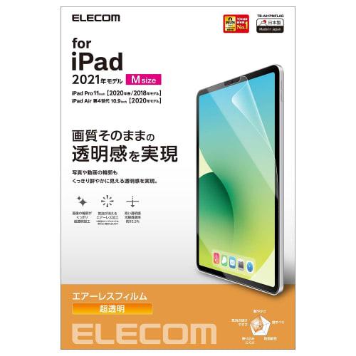 Elecom IPad Pro 11 дюймов 4-го/3-го/2-го/1-го поколения (2022/2021/2020/2018) iPad Air 5-го/4-го поколения (2022/2020) Защитная пленка глянцевая TB-A21PMFLAG