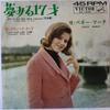 7-дюймовая пластинка PEGGY MARCH Mit 17 Hat Man Noch Traume 6 6 6 SS1630 VICTOR 1966 Японский Поп Б/у