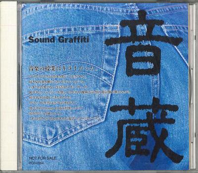 CD РАЗНЫЕ ИСПОЛНИТЕЛИ - Otogura PCD0354 EMI Japan Японская поп/рок Музыка Б/У